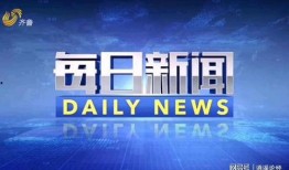 老百姓新闻爆料,揭秘社区民生问题，关注群众呼声
