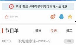 今日财经爆料最新消息