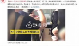 唐山网友爆料抖音视频,惊现惊人一幕！