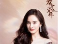 最新爆料杨幂新剧叫什么,神秘剧情引期待