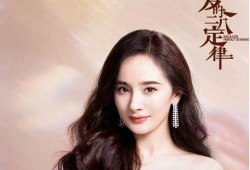 最新爆料杨幂新剧叫什么,神秘剧情引期待