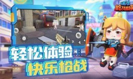 迷你枪战精英2025年最新爆料,革命性升级，战火再燃！