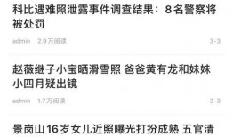 吉大最新爆料消息查询网,揭秘重大科研突破背后的故事