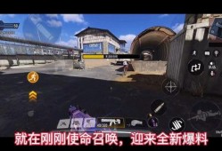 使命召唤最新爆料免费皮肤,揭秘最新爆料！免费皮肤福利来袭，玩家狂欢时刻即将开启！