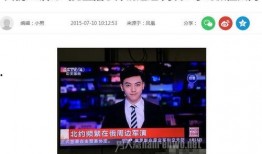 男主播被爆料视频网站,男主播视频网站爆料事件引发行业热议