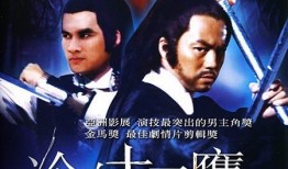 新冷血十三鹰在线观看,在线观看，揭秘江湖传奇