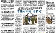新闻线索爆料通报模板范文,揭秘事件真相