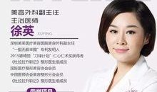 胸部整形医生爆料视频,医生亲述手术真相与风险