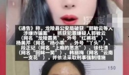 吃瓜网红被骗视频大全