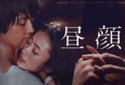 昼颜在线观看优酷视频,优酷独家呈现，情感纠葛引发热议
