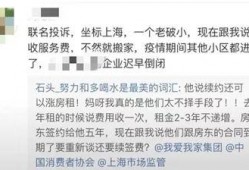新闻爆料中介租房,揭秘行业潜规则与消费者权益受损
