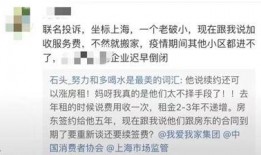 新闻爆料中介租房,揭秘行业潜规则与消费者权益受损