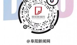 阜阳抖音新闻爆料事件,阜阳事件引发关注，真相究竟如何？