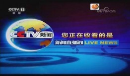中央13新闻爆料,重大事件背后真相揭晓