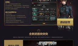 cf活动爆料最新链接下载,最新链接揭秘精彩内容抢先看！