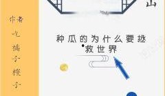 满心吃瓜小说免费阅读全文,揭秘娱乐圈背后的秘密