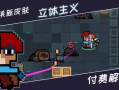 元气骑士最新版爆料,全新冒险，等你来战！