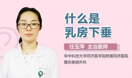 胸部整形医生爆料视频,医生亲述手术真相与风险