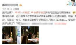 昌隆直播爆料田曦薇视频