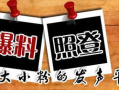重庆李先生最新爆料,揭秘XX事件背后惊人真相