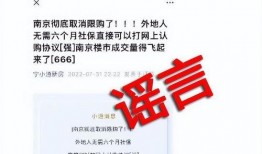 南京买房新闻爆料,最新爆料揭示买房趋势与政策动向