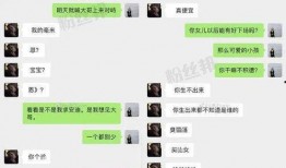 娱乐大爆料华哥视频