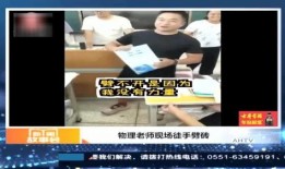 东方物理老师爆料视频,视频爆料背后的科学奥秘
