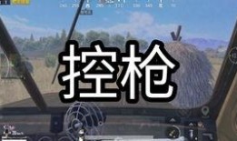 返场军需和平精英最新爆料