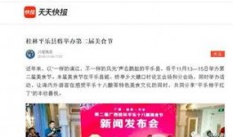 桂林生活新闻网爆料电话,揭秘身边事，倾听民声心声