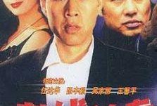 热线追击在线观看完整,揭秘网络犯罪背后的惊心动魄