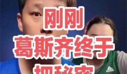 葛思琪爆料视频大全集在线观看,揭秘背后真相