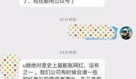 uu切克最新爆料