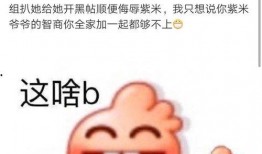 网红看别人吵架吃瓜,网络热议不断