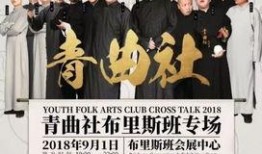 爆料相声团伙视频
