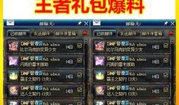 今日爆料礼包怎么领取的,轻松获取丰厚奖励