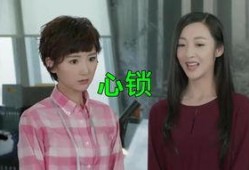 心锁1986在线观看,穿越时空的青春记忆