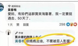 黄春梅最新爆料,揭秘娱乐圈惊人内幕