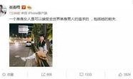 薇爷最新消息爆料是真的吗,真相还是谣言？