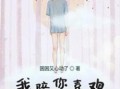 陪我在线观看