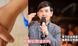 黄子佼爆料完整原视频,娱乐圈惊人内幕大曝光