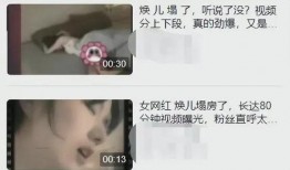 爆料喜欢女网红是谁啊视频,爆料者心仪的女网红竟是……