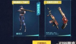 cf活动爆料最新 手游,精彩内容抢先看！