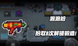 元气骑士最新版爆料,全新冒险，等你来战！