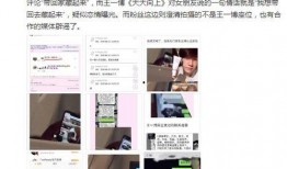 圈内爆料王綦美合,揭秘娱乐圈背后的神秘人物