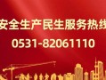 新黄河新闻爆料电话,揭秘背后真相