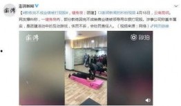 视频爆料男子被打屁股,视频爆料引发社会关注