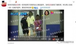 赵薇爆料视频,娱乐圈背后的惊人真相