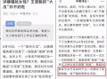 孙一宁女友爆料视频大全