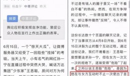 孙一宁女友爆料视频大全