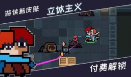 元气骑士最新版爆料,全新冒险，等你来战！